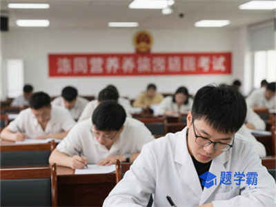 2025年9月公共营养师证书怎么考?报考条件及流程速看!
